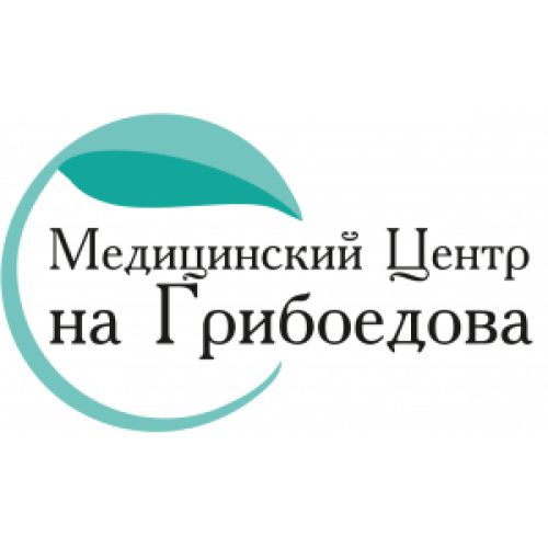Медицинский центр на Грибоедова